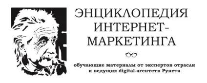 Енциклопедія інтернет-маркетингу що таке т і навіщо він потрібен, seo кейси соціалки, реклама, (Енциклопедія інтернет-маркетингу таке) Енциклопедія інтернет-маркетингу що таке т і навіщо він потрібен, seo кейси соціалки, реклама,