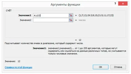 Excel функція рахунок