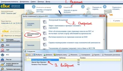 Електронні листки непрацездатності (листки) Електронні листки непрацездатності