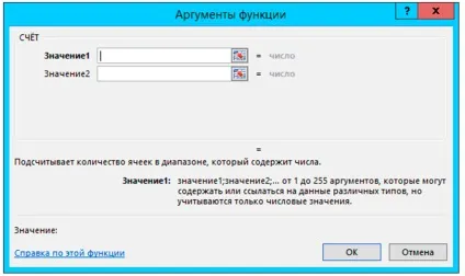 Excel функція рахунок