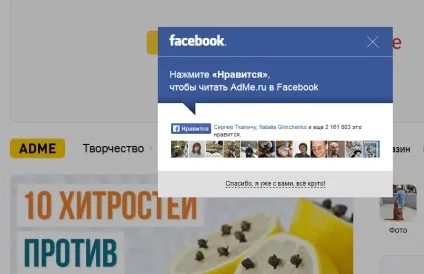 Facebook like box - спливаюче вікно