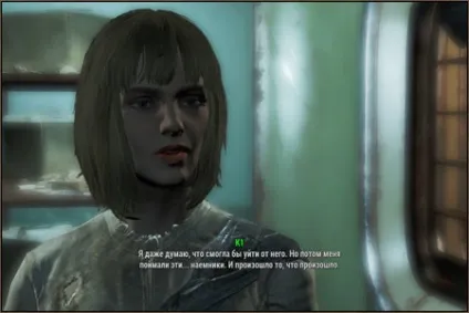 Fallout 4 - проходження сторінка №2