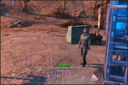 Fallout 4 - проходження сторінка №2