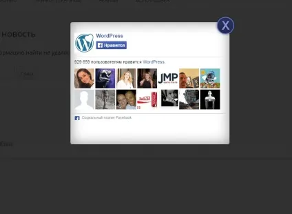 Facebook like box - спливаюче вікно