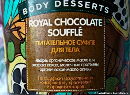 Якщо поруч немає сонечка або море не скоро! Organic shop body desserts - royal chocolate souffle (chocolate) Якщо поруч немає сонечка або море не скоро! Organic shop body desserts - royal chocolate souffle