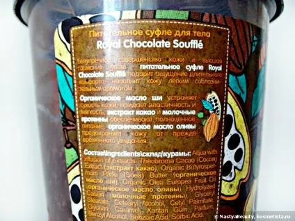 Якщо поруч немає сонечка або море не скоро! Organic shop body desserts - royal chocolate souffle (уходовая косметика) Якщо поруч немає сонечка або море не скоро! Organic shop body desserts - royal chocolate souffle