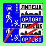 Знаки платні послуги, час дії, стоянка з непрацюючим двигуном (стоянка) Знаки платні послуги, час дії, стоянка з непрацюючим двигуном