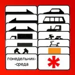 Знаки платні послуги, час дії, стоянка з непрацюючим двигуном (знаки) Знаки платні послуги, час дії, стоянка з непрацюючим двигуном