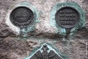 Знаки масонів і ілюмінатів