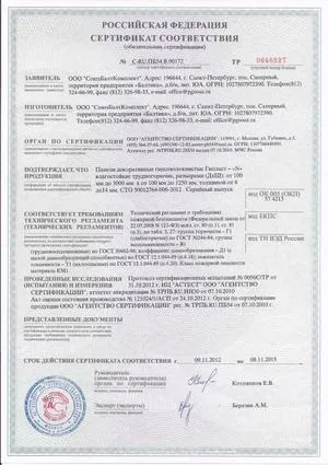 Ооо дарстрой, гіпласт
