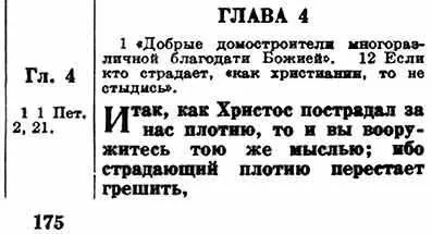 Про первородний гріх адама і Єви (адама) Про первородний гріх адама і Єви