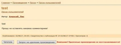 Про новий сервіс - запит на видалення твори - літературні маніфести - проза - твори (твори) Про новий сервіс - запит на видалення твори - літературні маніфести - проза - твори