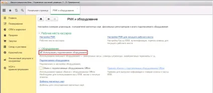Онлайн каси і 1с - підключення ККТ, сумісність і робота з 1с
