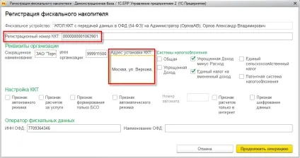 Онлайн каси і 1с - підключення ККТ, сумісність і робота з 1с