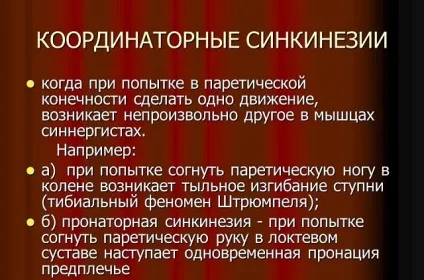Оральні і патологічні синкинезии симптоми, лікування, профілактика (оральні) Оральні і патологічні синкинезии симптоми, лікування, профілактика