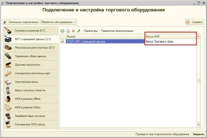 Онлайн каси і 1с - підключення ККТ, сумісність і робота з 1с