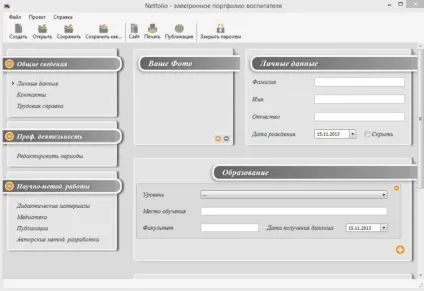 Опис конструктора портфоліо вихователя, netfolio (портфоліо вчителя) Опис конструктора портфоліо вихователя, netfolio