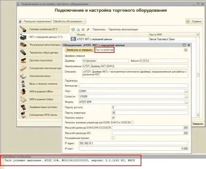 Онлайн каси і 1с - підключення ККТ, сумісність і робота з 1с