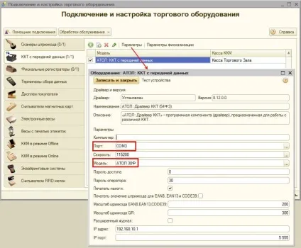Онлайн каси і 1с - підключення ККТ, сумісність і робота з 1с