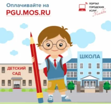Оплата освітніх послуг (дитячого садка, школи, гуртків і секцій та ін (послуг) Оплата освітніх послуг (дитячого садка, школи, гуртків і секцій та ін