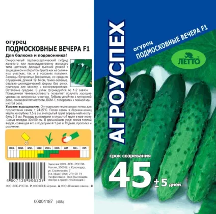 Огірок підмосковні вечори f1 відгуки, опис і характеристика сорту, фото - eтепліца (сорти) Огірок підмосковні вечори f1 відгуки, опис і характеристика сорту, фото - eтепліца