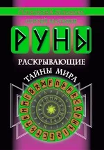 Засновники магії, перші присвячені в магію (Орфей справжнім засновником теології) Засновники магії, перші присвячені в магію
