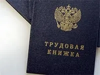 Помилки в батькові в трудовій книжці співробітників (книжці) Помилки в батькові в трудовій книжці співробітників