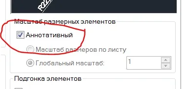 Основи роботи з аннотатівнимі масштабами в autocad, сапр-журнал