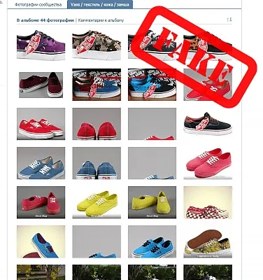 Обережно підробки! Як відрізнити оригінальні кеди vans від підробки (vans) Обережно підробки! Як відрізнити оригінальні кеди vans від підробки