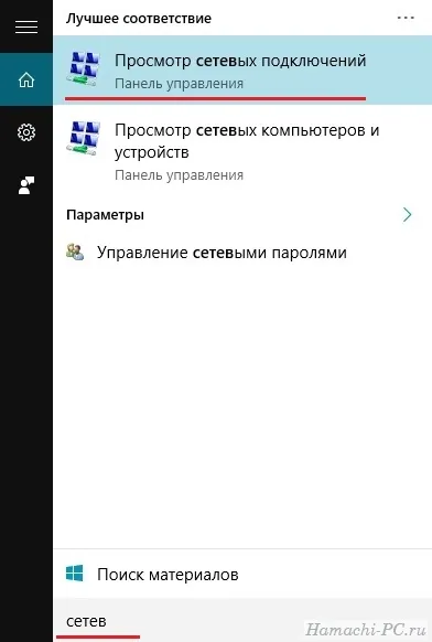 Помилка статус vpn в hamachi - що робити (hamachi) Помилка статус vpn в hamachi - що робити