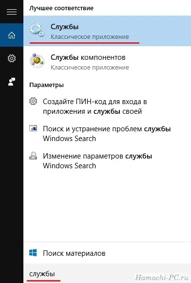 Помилка статус vpn в hamachi - що робити (робити) Помилка статус vpn в hamachi - що робити