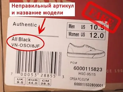 Обережно підробки! Як відрізнити оригінальні кеди vans від підробки (розміру отворів після) Обережно підробки! Як відрізнити оригінальні кеди vans від підробки