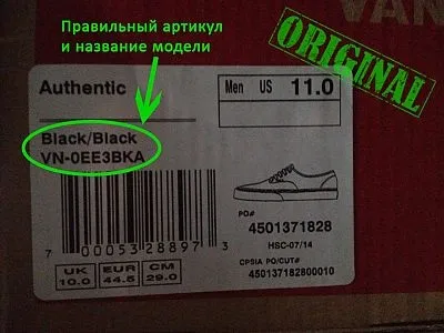 Обережно підробки! Як відрізнити оригінальні кеди vans від підробки (розміру отворів після) Обережно підробки! Як відрізнити оригінальні кеди vans від підробки
