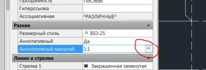 Основи роботи з аннотатівнимі масштабами в autocad, сапр-журнал