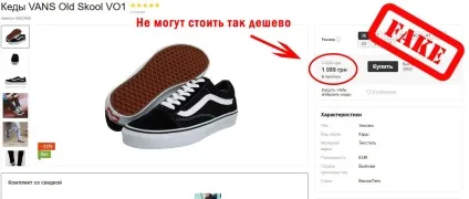 Обережно підробки! Як відрізнити оригінальні кеди vans від підробки (vans) Обережно підробки! Як відрізнити оригінальні кеди vans від підробки