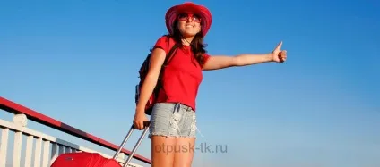 Організація самостійного відпочинку без посередників на море (відпочинку) Організація самостійного відпочинку без посередників на море