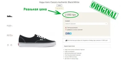 Обережно підробки! Як відрізнити оригінальні кеди vans від підробки (vans) Обережно підробки! Як відрізнити оригінальні кеди vans від підробки