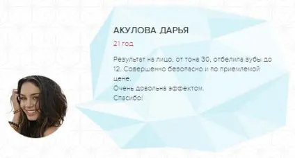 Відбілювання blanche et brillante (зубів Blanche Brillante) Відбілювання blanche et brillante