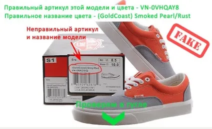 Обережно підробки! Як відрізнити оригінальні кеди vans від підробки (обережно підробки! Як відрізнити оригінальні кеди vans від підробки.) Обережно підробки! Як відрізнити оригінальні кеди vans від підробки