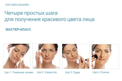 Oriflame vam - краса і гармонія в ваших руках, онлайн каталог косметики Оріфлейм, тренінг (косметики) Oriflame vam - краса і гармонія в ваших руках, онлайн каталог косметики Оріфлейм, тренінг