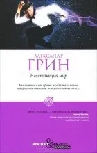 Відгуки про книгу червоні вітрила 1 (червоні) Відгуки про книгу червоні вітрила 1