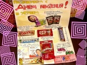 Листівка з солодощами