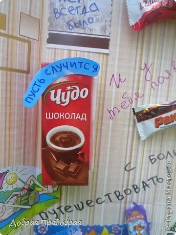 Листівка з солодощами, країна майстрів (не визначена) Листівка з солодощами, країна майстрів