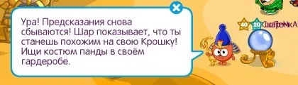 Відповіді на крихт - квест допоможи крихтам або крихти терплять лихо - шарарам відповіді на уроки, (агент 1/3) Відповіді на крихт - квест допоможи крихтам або крихти терплять лихо - шарарам відповіді на уроки,