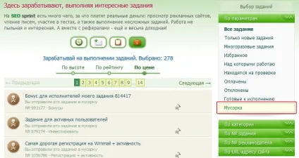 Відповіді на питання новачків, пов'язані з seosprint (відповіді) Відповіді на питання новачків, пов'язані з seosprint