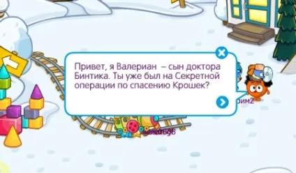 Відповіді на крихт - квест допоможи крихтам або крихти терплять лихо - шарарам відповіді на уроки, (зюзель) Відповіді на крихт - квест допоможи крихтам або крихти терплять лихо - шарарам відповіді на уроки,