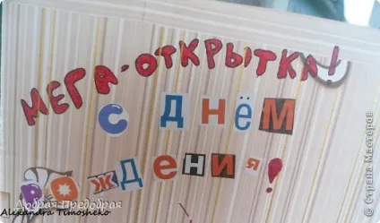 Листівка з солодощами, країна майстрів (не визначена) Листівка з солодощами, країна майстрів