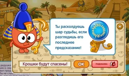 Відповіді на крихт - квест допоможи крихтам або крихти терплять лихо - шарарам відповіді на уроки, (Свисткова) Відповіді на крихт - квест допоможи крихтам або крихти терплять лихо - шарарам відповіді на уроки,