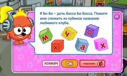 Відповіді на крихт - квест допоможи крихтам або крихти терплять лихо - шарарам відповіді на уроки, (Свисткова) Відповіді на крихт - квест допоможи крихтам або крихти терплять лихо - шарарам відповіді на уроки,