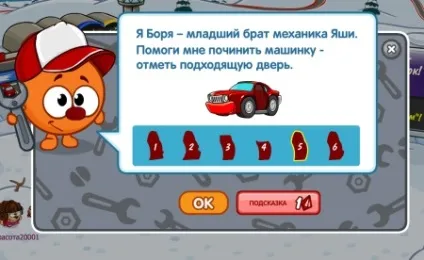 Відповіді на квест допоможи крихтам - крихти в шарараме - дитячо-юнацька комісія Харківської (боря) Відповіді на квест допоможи крихтам - крихти в шарараме - дитячо-юнацька комісія Харківської